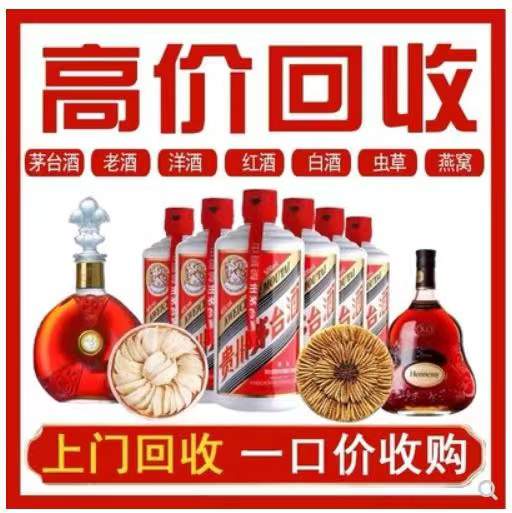 宽城回收茅台酒